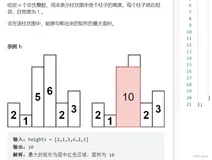 LeetCode精讲（1）—— 单调栈有关习题及其变式