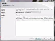 ​SQL Server 2008完全卸载图解(中）