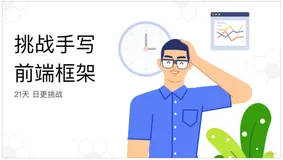 挑战21天手写前端框架 day21 什么？一个上线的 React 项目只有 100+KB？