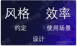 【青训营】写好JS——写代码最应该关注什么？
