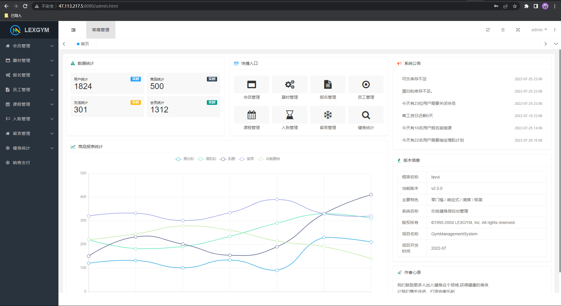 管理员页面.png 管理员页面.png