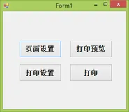 C#编程-136：Windows打印技术