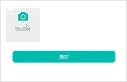 小程序实现图片上传，预览以及图片base64位处理
