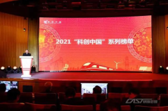 中国科协发布 2021 开源创新榜，阿里巴巴 2 大开源社区、5 大开源项目上榜