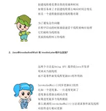 漫画 | Java多线程与并发（二）