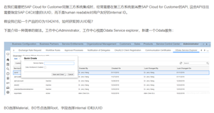 SAP Cloud for Customer里如何根据产品ID拿到其UUID