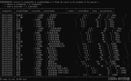 【如何成为SQL高手】第七关：多表连接查询