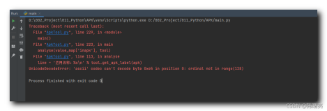【错误记录】PyCharm 运行 Python 程序报错 ( UnicodeDecodeError: ‘ascii‘ codec can‘t decode byte 0xe5 in positio )
