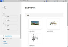 Autodesk Revit 2023 简体中文 （含激活工具）