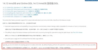 mysql加索引的时候到底会不会锁表.深入解析