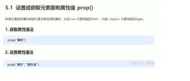 jquery设置或者获取固定元素值prop_ 