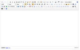 几款web富文本编辑器汇总整理