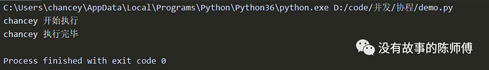 干货：深入浅出讲解Python并发编程（四）