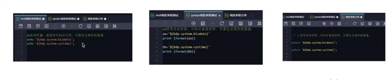 3.DataWorks 调度参数配置|学习笔记