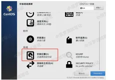 Vmware - 安装并启动 Centos 7（下）