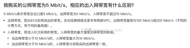 阿里云服务器5M带宽从本地上传或下载速度到底是多少？