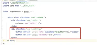 react实战笔记62:完成确认窗口2遮罩层