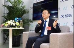 聚焦科大讯飞刘庆峰两会建议：呼吁全社会关注人工智能，抢占全球人工智能产业制高点
