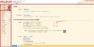 Java 使用 JavaMailSenderImpl 实现发送 QQ 邮件