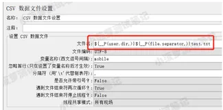 Jmeter系列（33）- 跨平台运行 Jmeter，CSV 文件路径如何设置？