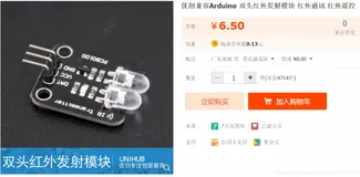 STM32入门开发: 制作红外线遥控器(智能居家-万能遥控器)