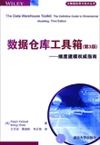 数仓建设中最常用模型--Kimball维度建模详解 