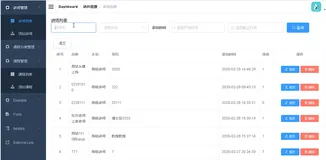 项目第九天内容介绍 | 学习笔记