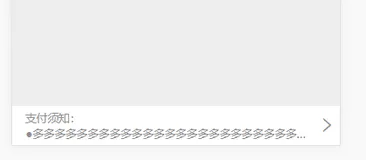 vue中多行文字,多余的文字显示成...的css失效