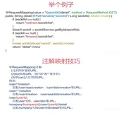 SpringMVC - @RequestMapping、@ResponseBody、@RequestBody、@RequestParam、@PathVariable(一)