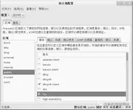 Linux防火墙firewalld安全设置（下）