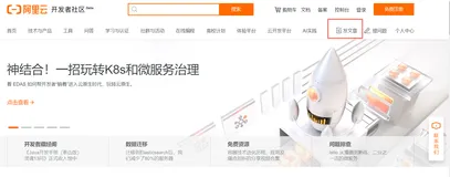 阿里云开发者社区博文发布操作和规则说明 