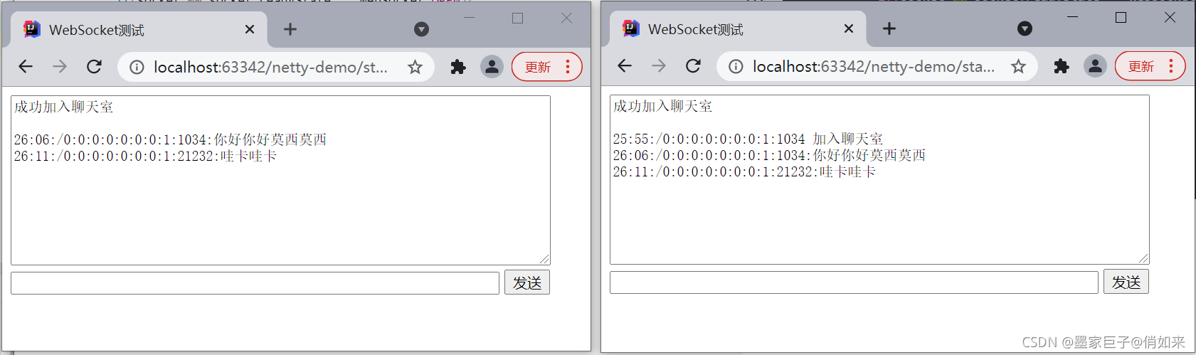 Netty入门到超神系列-基于WebSocket开发聊天室