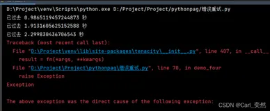 Python4，它，会魔法吧，来自最强大的错误重试库。（二）