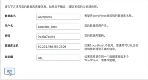 第二讲-用 PolarDB - X 开发应用（二）|学习笔记