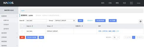 Nacos配置中心模块详解