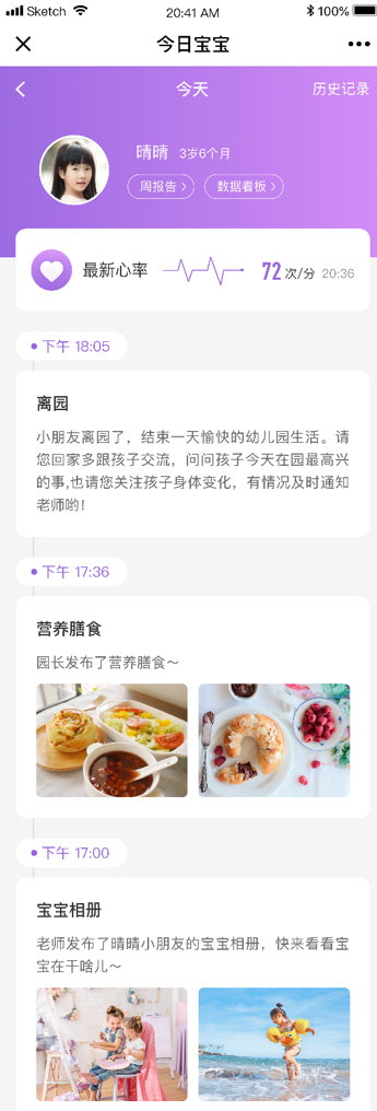 點點未來教育截圖.png