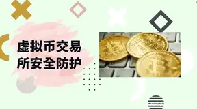 虚拟币安全防护 渗透测试中发现的越权漏洞分析与修复