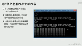 【汇编语言王爽】笔记1-p1-p17（下）