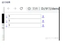 jquery购物车增减商品数量1-32