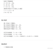【蓝桥杯真题】提升篇 详解 Python(2)