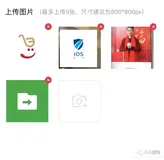 iOS上传图片视图的封装：用法 【下篇】
