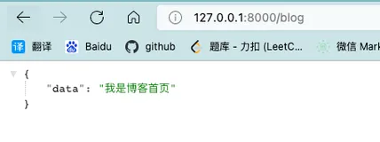 FastAPI快速搭建一个博客系统