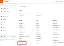 【Docker】3. 配置阿里云镜像加速 