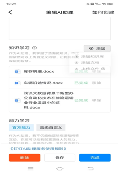 基于AI人工智能大模型下的物流运输业务场景搭建