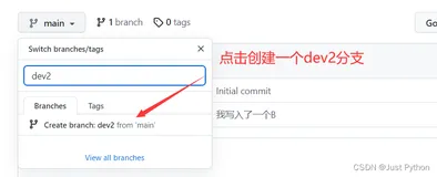 【Git&GitHub - 12】：Git创建、删除远程分支