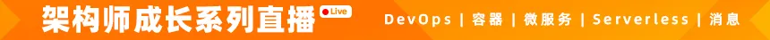 4 大系列、33 课时，距离你成为架构师还差这一套课程
