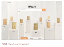 用AI让经典重新跳动，这个平台开放了3000万古籍字符