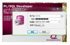 Oracle 安装PL/SQL Developer