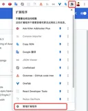 仅20+行核心代码的Chrome插件，这不是有手就行吗？（下）