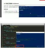 node29-第三方模块nodemon